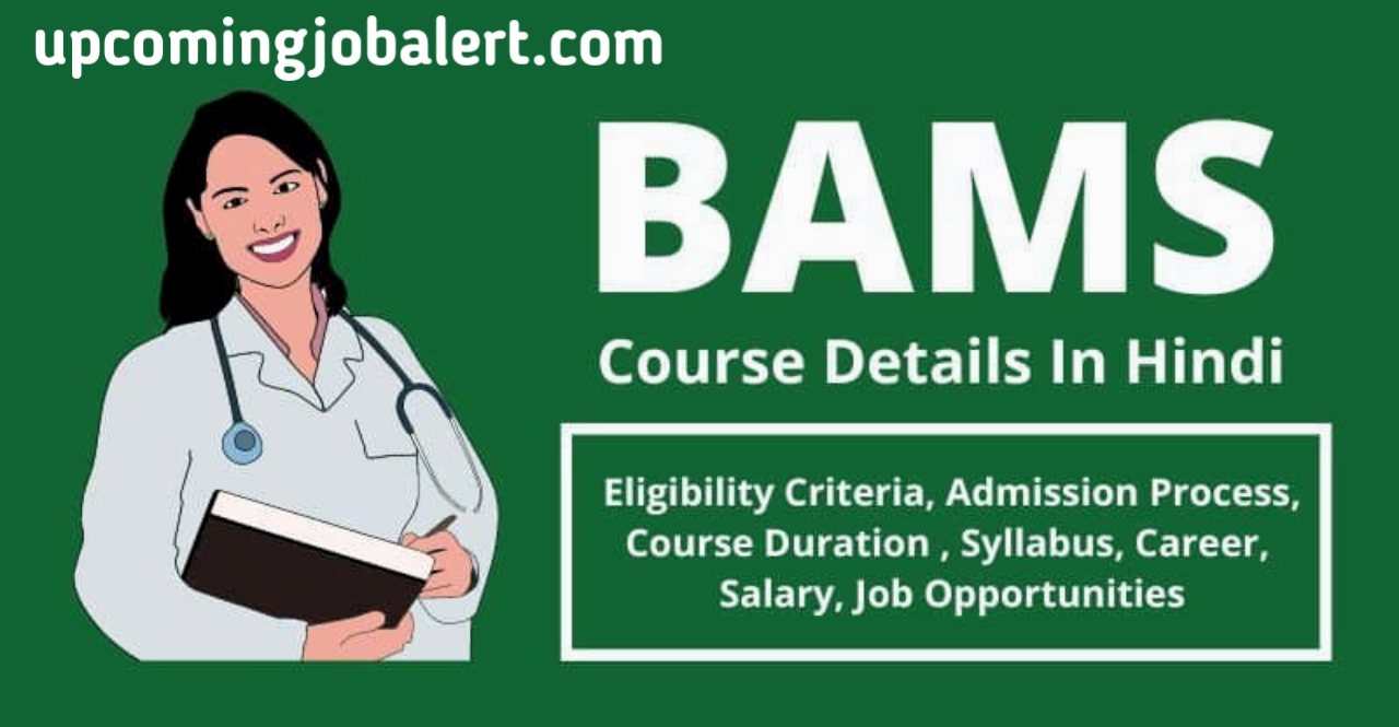 Bams course details in Hindi